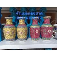 ราคา แจกันกังไส ลายบ่วงสิ่ว สูง 8" (9891550465)