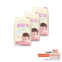 ราคา [แพ็ค3สุดคุ้ม] Omutsu ผ้าอ้อมเด็ก โอมุสึแบบกางเกง สำหรับเด็กชายและหญิง ไซส์ M 58x3 (1005092945)