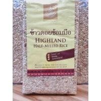 ราคา ข้าวดอยซ้อมมือ จากโครงการหลวง Highland half-milled rice มีวิตามินบี 1 สูง ไฟเบอร์สูง คุณค่าทางโภชนาการสูง ไร้สารเคมี (1618332678)