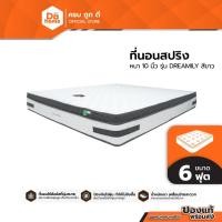 ราคา SWANA ที่นอนสปริง 6 ฟุต หนา 10 นิ้ว รุ่น DREAMILY สีขาว |LAN| (28977886423)