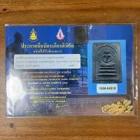 ราคา พระสมเด็จหลวงพ่อจง วัดหน้าต่างนอก หลวงพ่อหอม วัดบางเตยกลาง พิมพ์พระขุนแผน (23276101232)