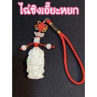 ราคา ไฉ่ซิงเอี๊ยะหยก มีสายสำหรับคล้องกุญแจหรือโทรศัพท์ (5190557823)