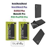 ราคา TPU เคสดำทึบ รุ่น Samsung & Huawei แบรนด์ Hoco แท้ (5707176756)