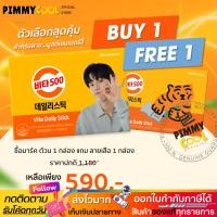 ราคา แท้ ✅ วิต้า Vita เดลลี่ สติ๊ก วิตามินรวม Vitamin C & Vitamin B Complex (B1, B2, B6, B12) คละแบบ (29625440014)