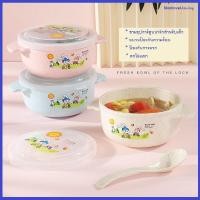 ราคา ชามเด็ก ถ้วยเด็ก ลายการ์ตูน ชามซุป หัดทานอาหาร มีฉนวนกันความร้อน loveyoumom (9715144153)