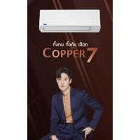 ราคา CARRIER COPPER 7 R32 (23840552673)
