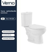 ราคา VERNO Official Shop-Verno สุขภัณฑ์สองชิ้นแบบกดบน รุ่น โกลว VN-628 ***ของแท้รับประกันคุณภาพ (22146060377)