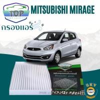ราคา กรองแอร์รถยนต์ มิตซูบิชิ มิราจ Cabinairfilter mitsubishi Mirage (23450653566)