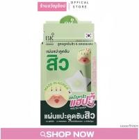 ราคา ( กดในไลฟ์เหลือ 25฿)แผ่นแปะสิว BK ACNE STAR PATCH - บีเค เอซีน สตาร์ แพทช์ [ 12ชิ้น/ซอง ] (25487708088)