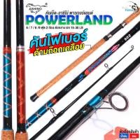ราคา คันสปินตกหน้าดิน Ashino Power Land เวท 15-30 lb ขนาด 2ท่อน คันไฟเบอร์ เหมาะกับการตกหน้าดินธรรมชาติ และตามบ่อตกปลา (19180805608)