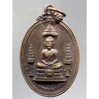 ราคา Antig Super 1269 เหรียญพระพุทธศรีประกายสิทธิ์ ที่ระลึกสร้างโรงพยาบาลสมเด็จพระศรีนครินทร์ สร้างปี 2525 (20086988178)