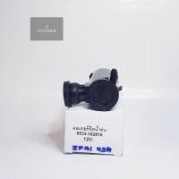 ราคา มอเตอร์ฉีดน้ำฝน รถยนต์ 12V สำหรับรถยนต์ทั่วไป (19581940364)