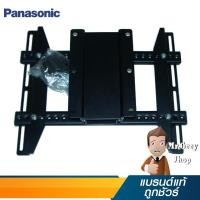 ราคา PANASONIC ขาแขวนทีวี 32 " รุ่น TY-WK32LCD (9309) (5005236355)