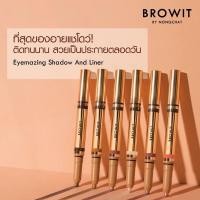 ราคา Browit by NongChat Eyemazing Shadow and Liner น้องฉัตร อายไลน์เนอร์น้องฉัตร อายแชโดว์แบบแท่ง หัวหมุน อายแชโดว์เนื้อครีม (16893926460)