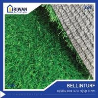 ราคา Bellinturf หญ้าเทียม ความสูงของหญ้า 15mm. ใช้ปูพื้น ตกแต่งสวน ขนาด 1x2 เมตร รุ่น BNL2M15 (2751502317)