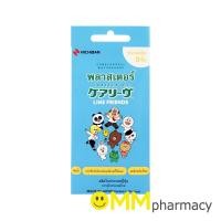 ราคา พลาสเตอร์ปิดแผลแคร์ลีฟ ชนิดกันน้ำ LINE FRIENDS 8ชิ้น (S) (29513973757)