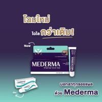 ราคา รุ่นดั้งเดิม Mederma Intense Gel แผลจางไว ฉลากไทยแท้ มีเดอร์ม่า 10กรัม ครีมลดร่องรอยแผลเป็น (24751226028)
