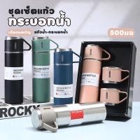 ราคา ชุดเซ็ทแก้วน้ำ-กระบอกน้ำ 500 ml. กระบอกน้ำเก็บอุณหภูมิ ชุดกิ๊ฟเซ็ท ชุดของขวัญ ของขวัญปีใหม่ (26030372768)