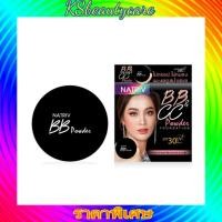 ราคา แป้งนาทรีฟ natriv BB&CC powder โฉมใหม่ 6 กรัม (2292065089)