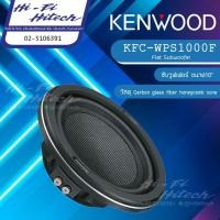 ราคา KENWOOD KFC-WPS1000F ซับ 10" เครื่องเสียงรถยนต์ ซับวูฟเฟอร์ ดอกซับขนาด10" (9391690228)