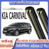 ราคา ใบปัดน้ำฝนพิเศษ KIA CARNIVAL ใบปัดน้ำฝนรถยนต์แบบแถบยางคู่ ใบปัดน้ำฝน KIA CARNIVAL KV-II แบบกระดูกอ่อนเต็มใบ ใบปัดน้ำฝนกระจกหน้า ใบปัดน้ำฝนรถยนต์แบบเงียบ ใบปัดน้ำฝนแบบแถบยางคู่ (26276827886)