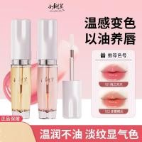 ราคา Xiaoshumei Plumping Lip Essence Oil Mirror Lip Glaze Light Lines Non-Stick Cup Whitening (29177537807)