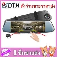 ราคา กล้องติดรถยนต์ หน้า/หลัง 7นิ้ว (Car DVR) Full HD 1080P กล้อง หน้าจอแบบสัมผัส บันทึกภาพเมื่อมีแรงสั่นสะเทือนขณะจอดรถ #T61 (2286007914)