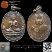 ราคา พระปางปฐมเทศนา พระปางแสดงธรรมจักร พระพุทธมงคลอุบลประชานาถสังฆราชอุทิศ หลัง สมเด็จพระอริยวงศาคตญาณสมเด็จพระสังฆราช ปี ... (15798171123)
