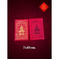 ราคา ผ้ายันต์ ท้าวเวสสุวรรณ ขนาด 9x14 ซม. สีแดง สกรีน ยันต์ดำและยันต์ทอง สินค้าพร้อมส่ง (17804508458)
