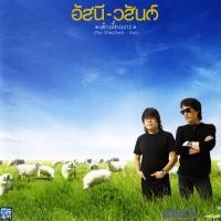 ราคา แผ่นเสียง LP อัสนี วสันต์ - เด็กเลี้ยงแกะ 2 LPs แผ่นใหม่ ซีล ( รันนัมเบอร์ ) (24210864095)