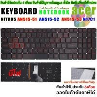 ราคา KEYBOARD ACER คีย์บอร์ด NITRO 5 AN515-42 AN515-51 N17c1 AN515-52 AN515-53 Series Laptop Keyboard US Black With Backlit (5353259636)