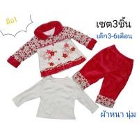 ราคา ชุดกันหนาวเด็กเดือน ไซส์3-6เดือน (27622248913)