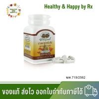 ราคา อภัยภูเบศร ยาแคปซูล ขมิ้นชัน ตราอภัยภูเบศร ขนาด 60 แคปซูล (24376943408)