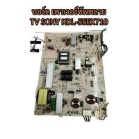 ราคา บอร์ดเพาว์เวอร์ ทีวีโซนี่ KDL-55EX710 Power Supply Board SONY KDL-46EX700 KDL-55EX710 TV (27213521774)