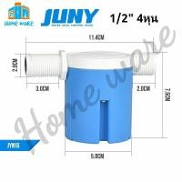 ราคา วาล์วลูกลอย ควบคุมน้ำอัตโนมัติ JUNY รุ่นใหม่ 2019 แถมข้องอ+เทปพันเกลีลูกลอย เล็กจิ๋ว เปิดปิดน้ำ อัตโนมัติ ขนาด 1/2" 4หุน (4665783001)