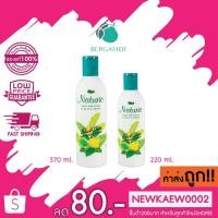 ราคา NASH Naturic นาทูริค แฮร์เดรสซิ่ง & แบล็คไซน์ โลชั่นบำรุงผม (สูตรธรรมชาติ) ปริมาณ 370 มล. / 220 มล. (19169347897)