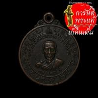 ราคา เหรียญ หลวงพ่อธีร์ วัดมิ่งเมือง (4372938521)