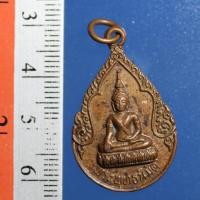 ราคา KK00K06-เหรียญพระพุทธนิมิต หลวงพ่อลมูล วัดเสด็จ จ.ปทุมธานี (24865139904)