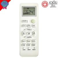 ราคา *ส่งฟรี* รีโมทแอร์ ไฮเออร์ Haier รุ่น 15DU *ปุ่มตรง ใช้งานได้* HSU-10VFB03T HSU-13VFB03T HSU-18VFB03T HSU-24VFB03T (28456853141)