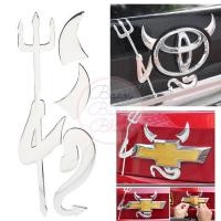 ราคา สติ๊กเกอร์แต่งรถเดวิล Devil 3D สามมิติ สติ้กเกอร์ติดรถยนต์ ติดโลโก้รถยนต์ สติ๊กเกอร์แต่งรถปีศาจ Sticker Devil (16822442068)