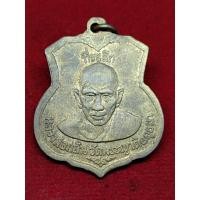 ราคา เหรียญหลวงพ่อกลั่น วัดพระญาติ ปี 2507 ออกวัดโคกช้าง เนื้ออัลปาก้า (22457474746)