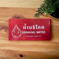 ราคา ซีลบริโภค ฉลากบริโภค พลาสติกซีลฝาถังน้ำ 20 ลิตร สีแดง (1 กิโล) (23276680716)