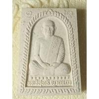 ราคา พระผงรูปเหมือนหลวงพ่อสมชายวัดเขาสุกิม77พรรษา (14997545239)