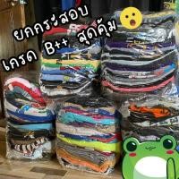 ราคา ยกกระสอบ เกรด B++ เสื้อยืดนำเข้าจาก USA มือ 2 งานนอกนำเข้า (26219575891)