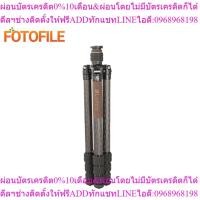 ราคา Hilight Leofoto Tripod LX-254CT (Tripod Only) (27332940407)
