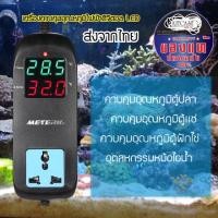 ราคา เครื่องควบคุมกำหนดอุณหภูมิใช้สำหรับเปิด/ปิดอุปกรณ์ไฟฟ้าตามอุณหภูมิที่กำหนด ดิจิตอล LED ตู้ปลา สวนผัก (5320312486)