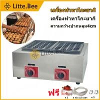 ราคา เตาทาโกะยากิ เตาขนมครก เครื่องทำทาโกะยากิ เตาทาโกะยากิ ใช้แก๊ส สำหรับพ่อค้าแม่ค้าที่ขายในตลาดสด ถาดเป็นเหล็ก (20794733064)