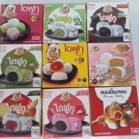 ราคา ขนมไดฟูกุตราไอด้า ไส้รวม (1309000350)