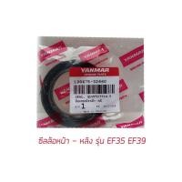 ราคา ซีลดุมล้อ แทรกเตอร์ ยันม่าร์ F28 EF EF35 EF39 ซีลเพลาล้อ อะไหล่ยันม่าร์ อะไหล่แทรกเตอร์ อะไหล่แท้ ล้อหน้า ล้อหลัง ซีลล้อ (20471397147)