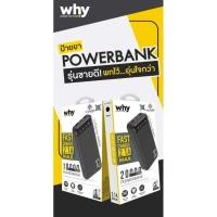 ราคา powerbank แบตสำรอง 10,000 แอมป์และ 20000 แอมป์ แท้ % (28117439947)
